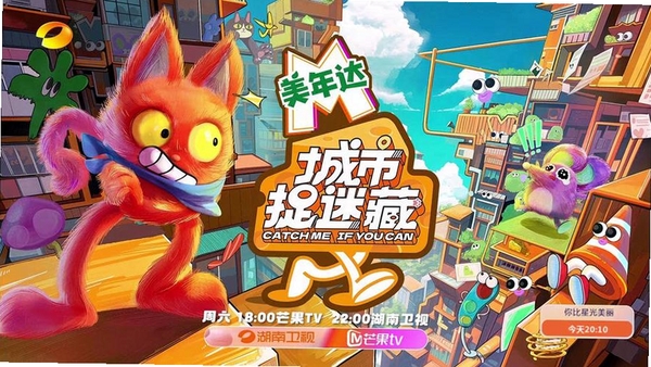 捉迷藏PC试玩电脑版运行截图