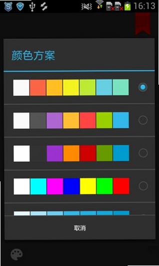终极手电筒运行截图