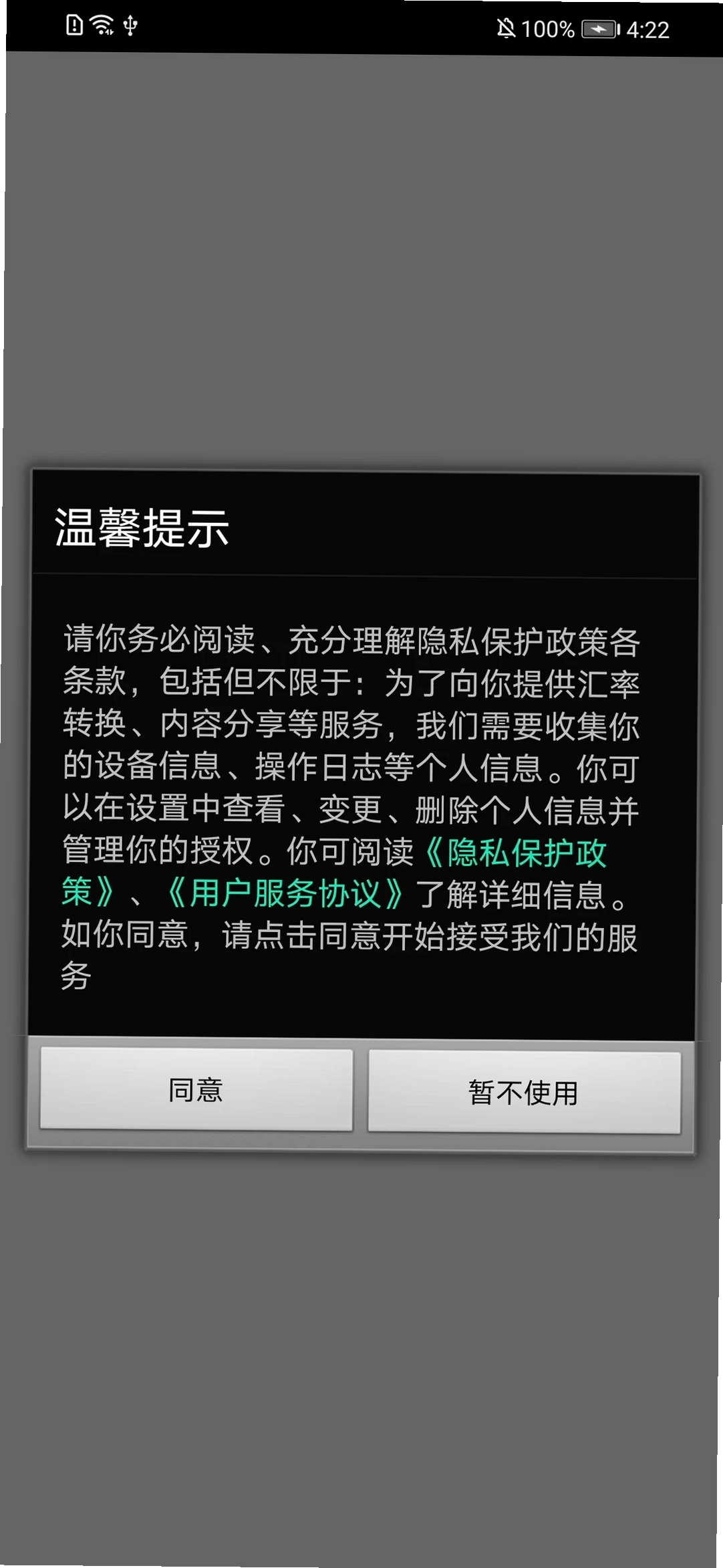 终极手电筒运行截图
