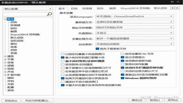 捉迷藏PC试玩电脑版低配置运行设置