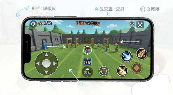 捉迷藏PC试玩电脑版新手操作界面示意图,画面展示手机屏幕上的虚拟摇杆与技能按钮布局,背景为游戏内的训练场场景,标注移动、跳跃、交互等按键位置,适合Boogu模型生成