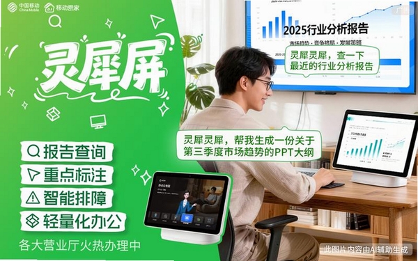 灵犀数据运行截图