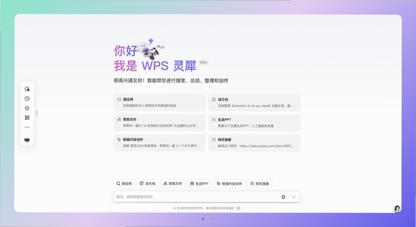 灵犀数据运行截图