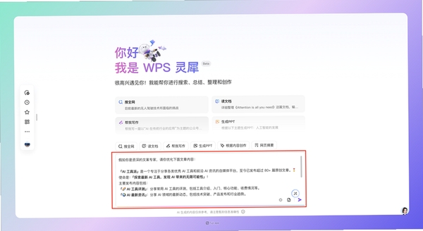 灵犀数据运行截图