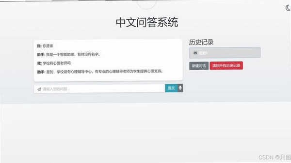 中马中联金 问答界面