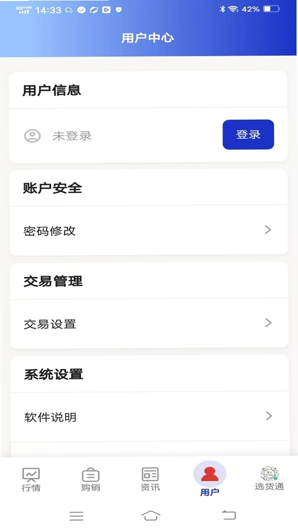 中马中联金运行截图