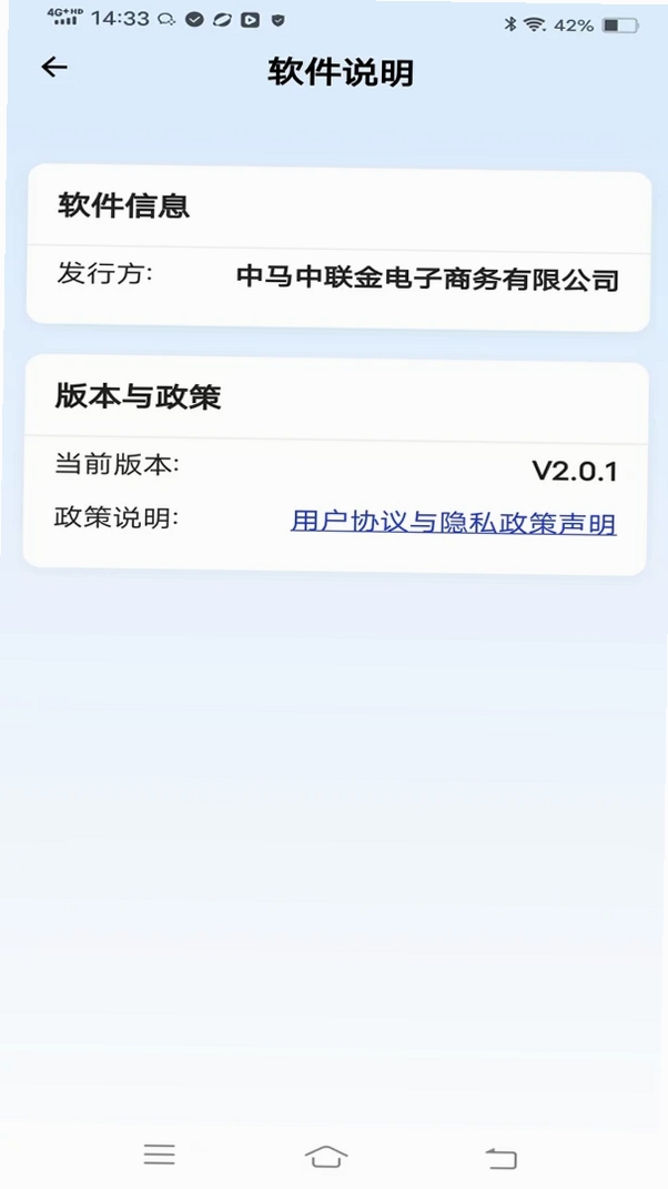 中马中联金运行截图