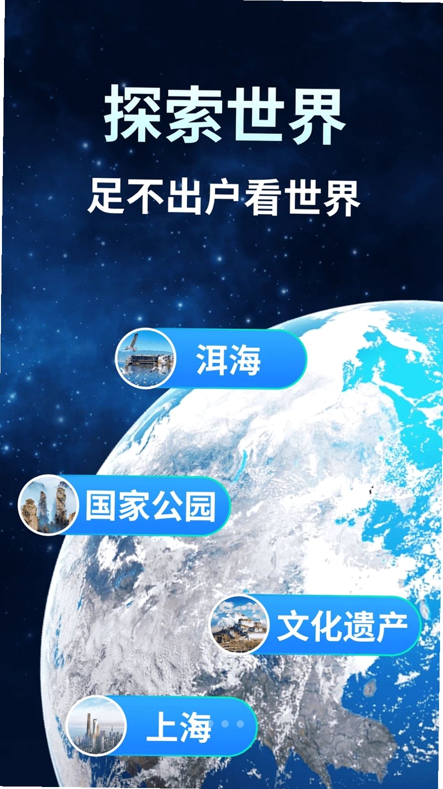即刻全景卫星导航运行截图