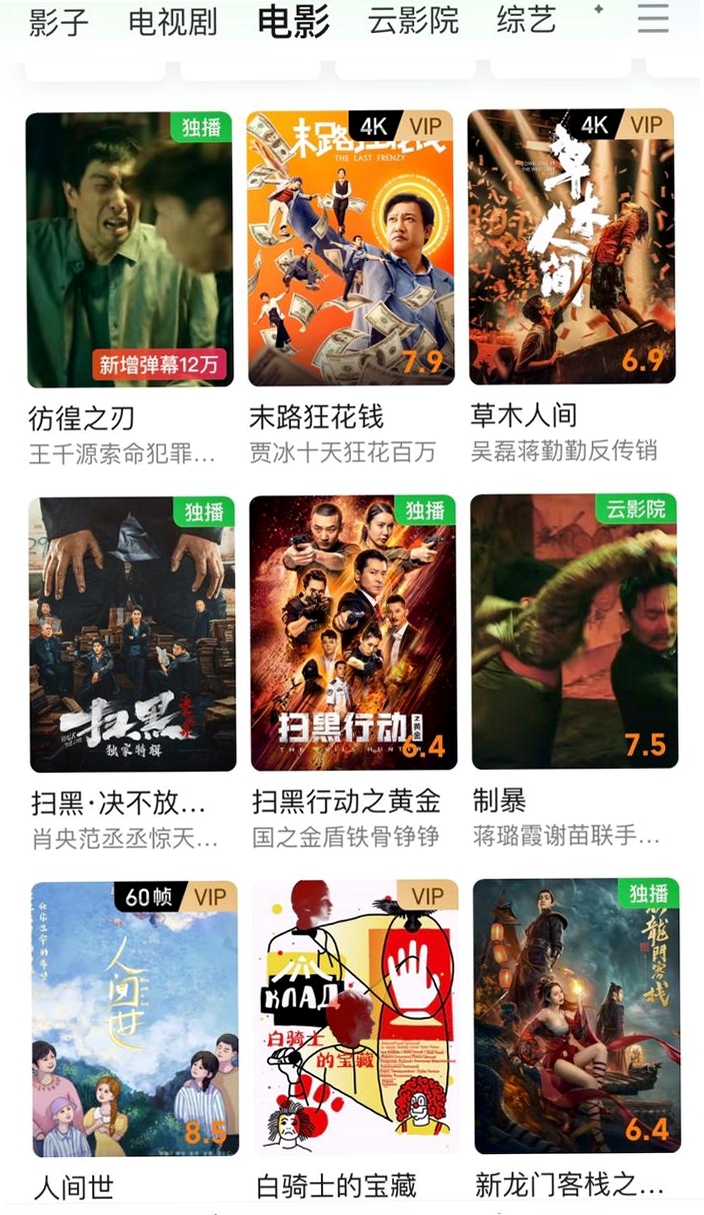 出片啦运行截图