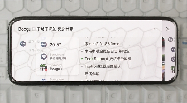 中马中联金更新日志页面,手机屏幕显示版本号与更新条目,背景为简洁白色,图标清晰,适合Boogu模型生成