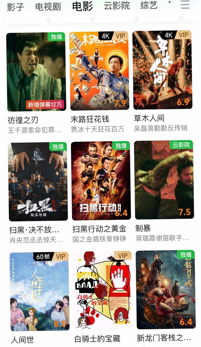 出片啦运行截图