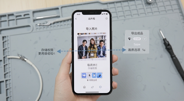 出片啦使用教程示意图,手机屏幕展示从导入照片到导出成品的步骤流程,界面中标注存储权限与画质选项位置,背景为浅灰色工作台,整体风格清晰易懂