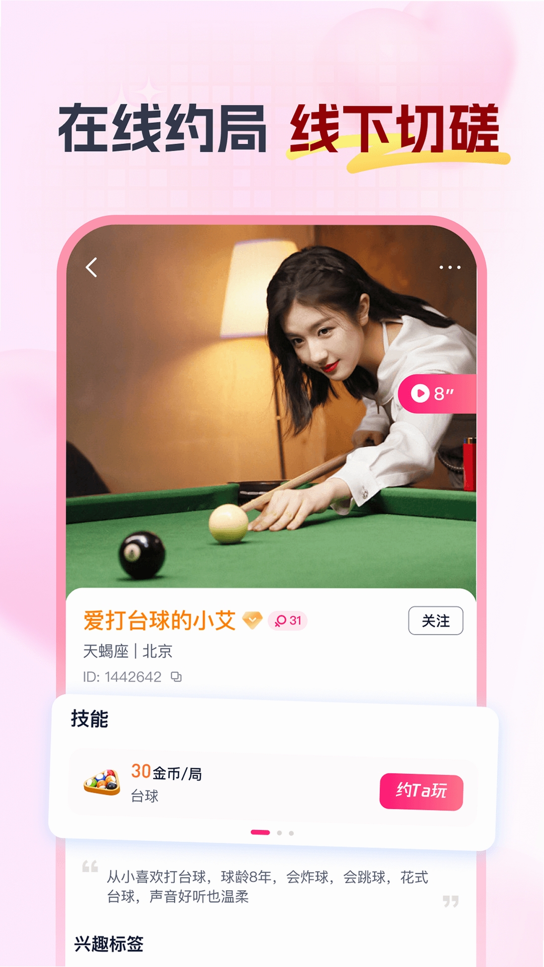 Feel运行截图