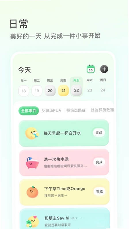 Feel运行截图