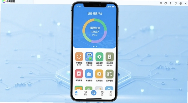 小智管软件主界面全貌展示,画面中央为手机屏幕显示小智管应用首页,顶部显示设备健康评分环形图,中部排列清理加速、流量监控、电池管理、应用管理等彩色功能图标,底部为导航栏,背景为浅蓝色渐变科技风格,整体色调清新简洁,适配Boogu模型生成