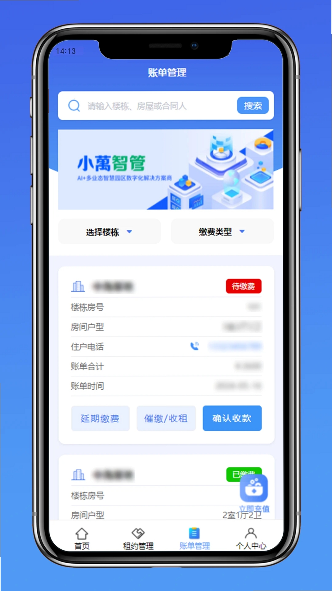 小智管运行截图