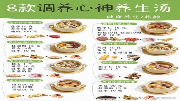 旦人养生 药膳食谱