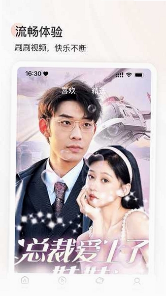星光剧场运行截图