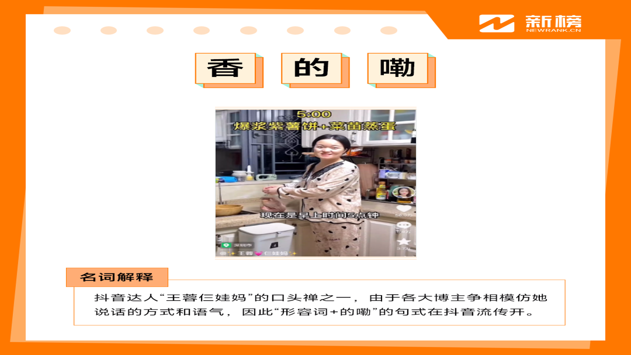 噔咚 热梗 音效 来源 用法 整篇概括