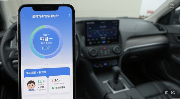 星驰驾考管家学习进度统计页面,手机屏幕显示环形进度条与科目一科目四完成度对比,下方有每日刷题建议卡片,整体配色为蓝白相间,界面简洁清爽,适合应用商店截图展示