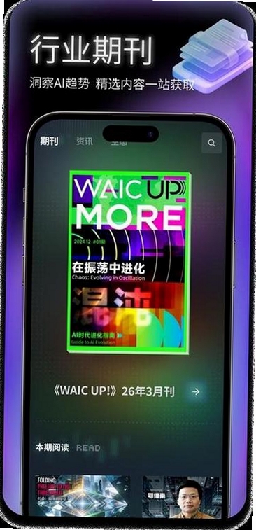 Hi WAIC运行截图