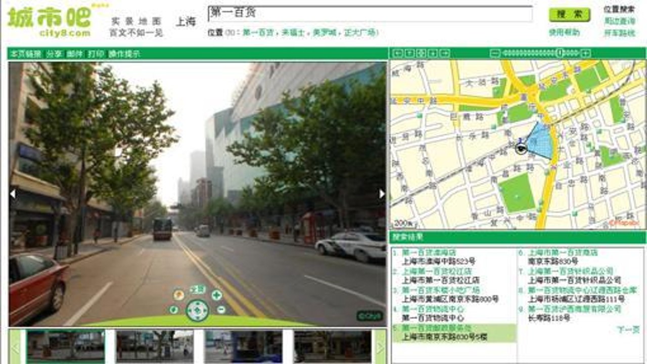 即刻全景卫星导航 全景实景地图 路口实景画面