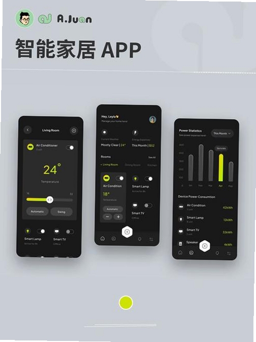 智格超能运行截图