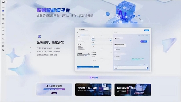 智格超能运行截图