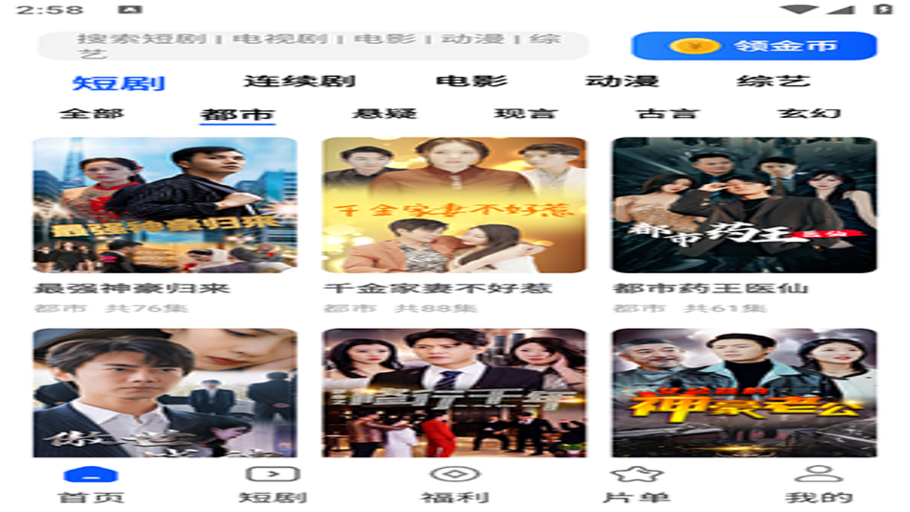 鲨鱼剧场 免费在线观看 热门短剧 全集 高清无广告 入口辨别