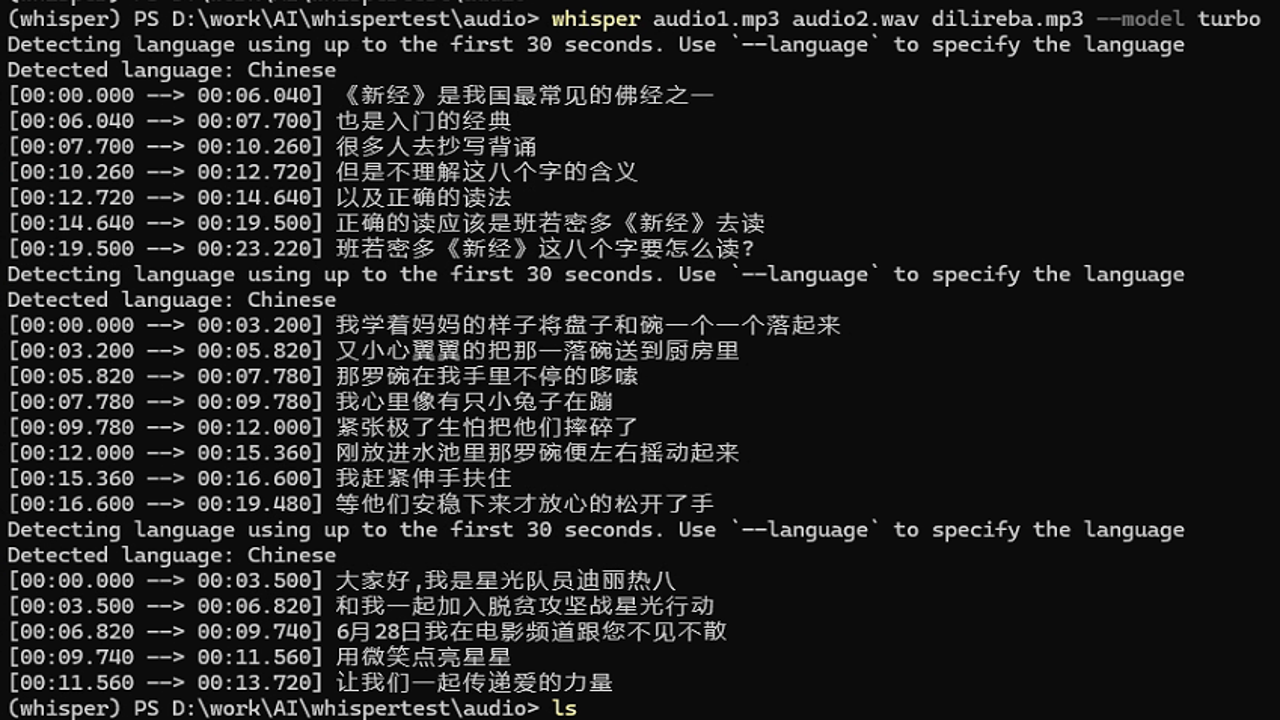 Wispr语音转文字 会议记录 字幕 优缺点 隐私
