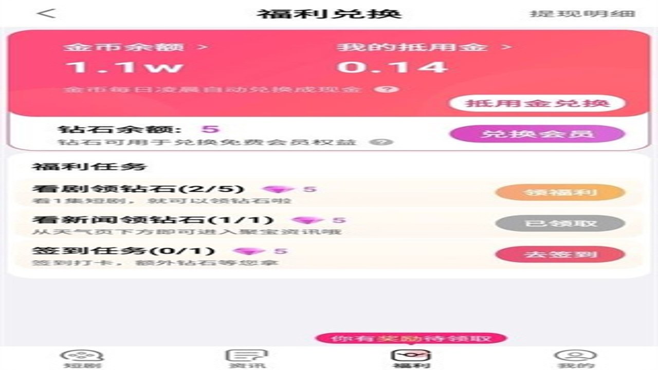 富小剧app官方下载 应用商店页面 正版与山寨对比