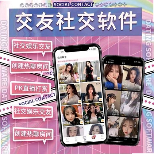 附近一对聊交友运行截图