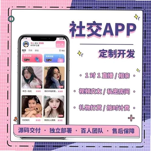 附近一对聊交友运行截图