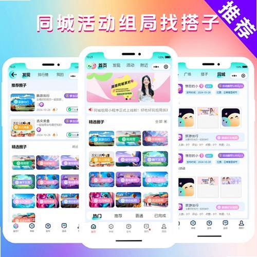 附近一对聊交友运行截图