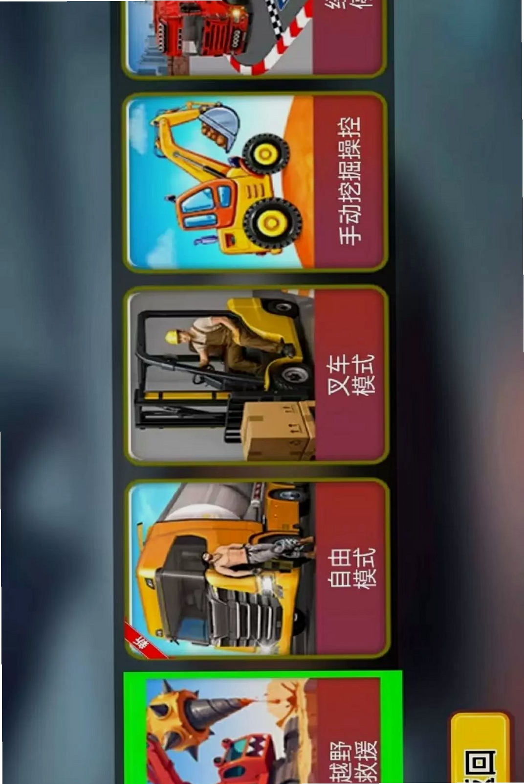 挖掘机驾驶模拟3D运行截图