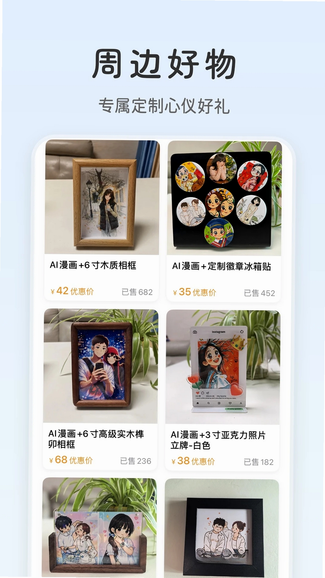 意兔运行截图