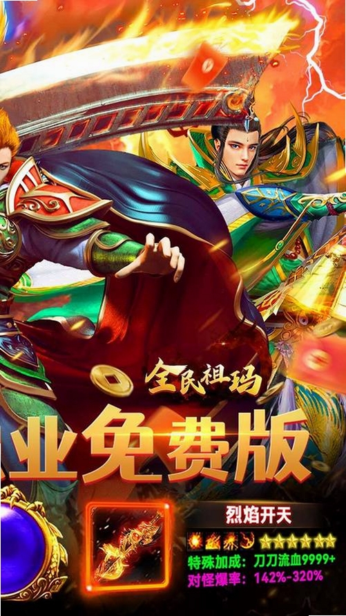全民祖玛运行截图