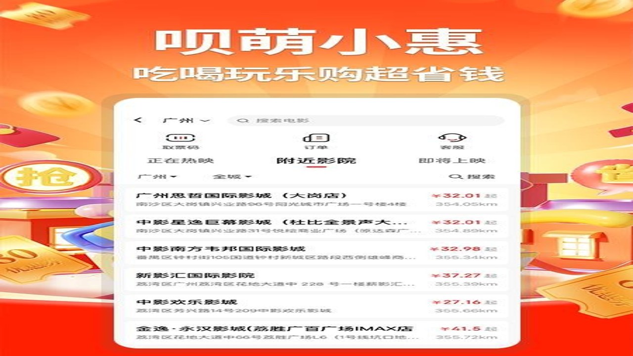 呗萌小惠 app 省钱攻略 返利优惠 新手使用