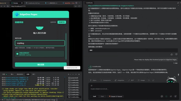 万物融 使用教程 界面截图