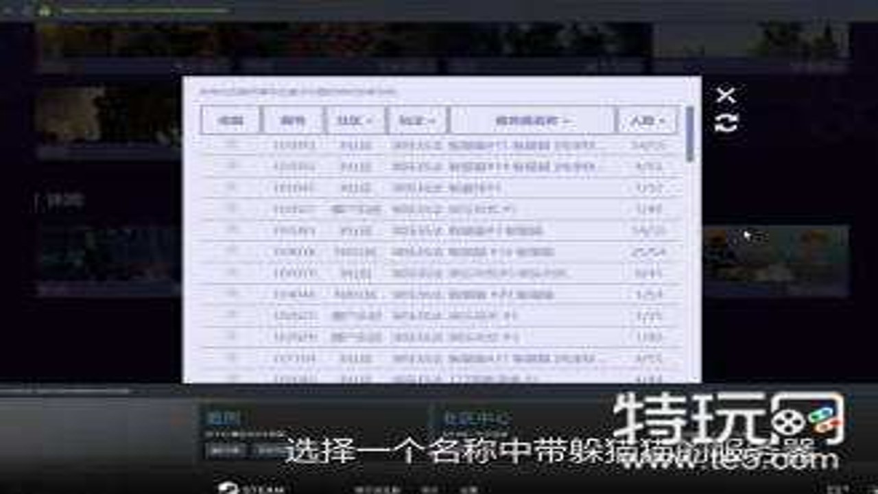捉迷藏PC试玩电脑版 键位设置与画面效果配图