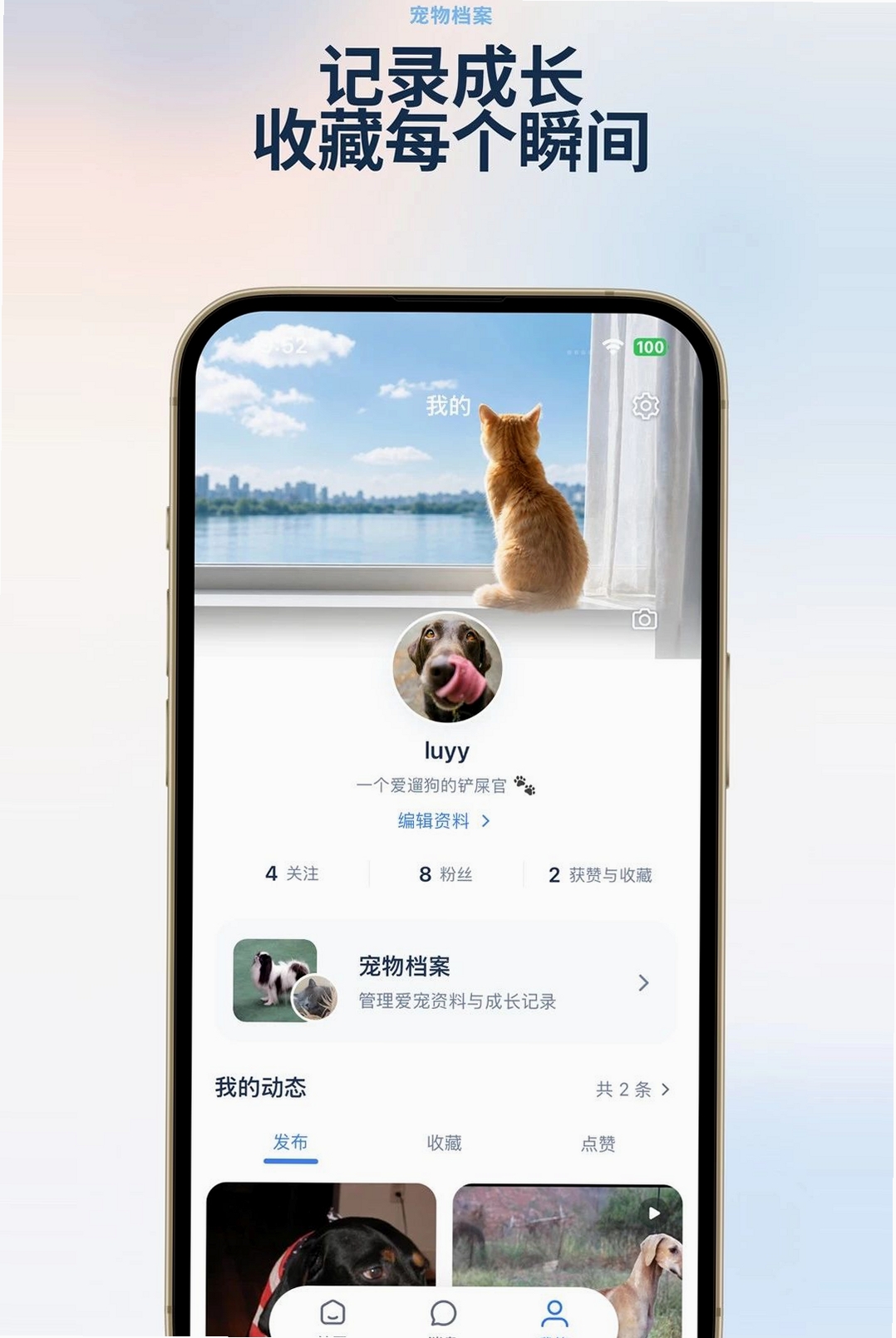 狗基咪运行截图
