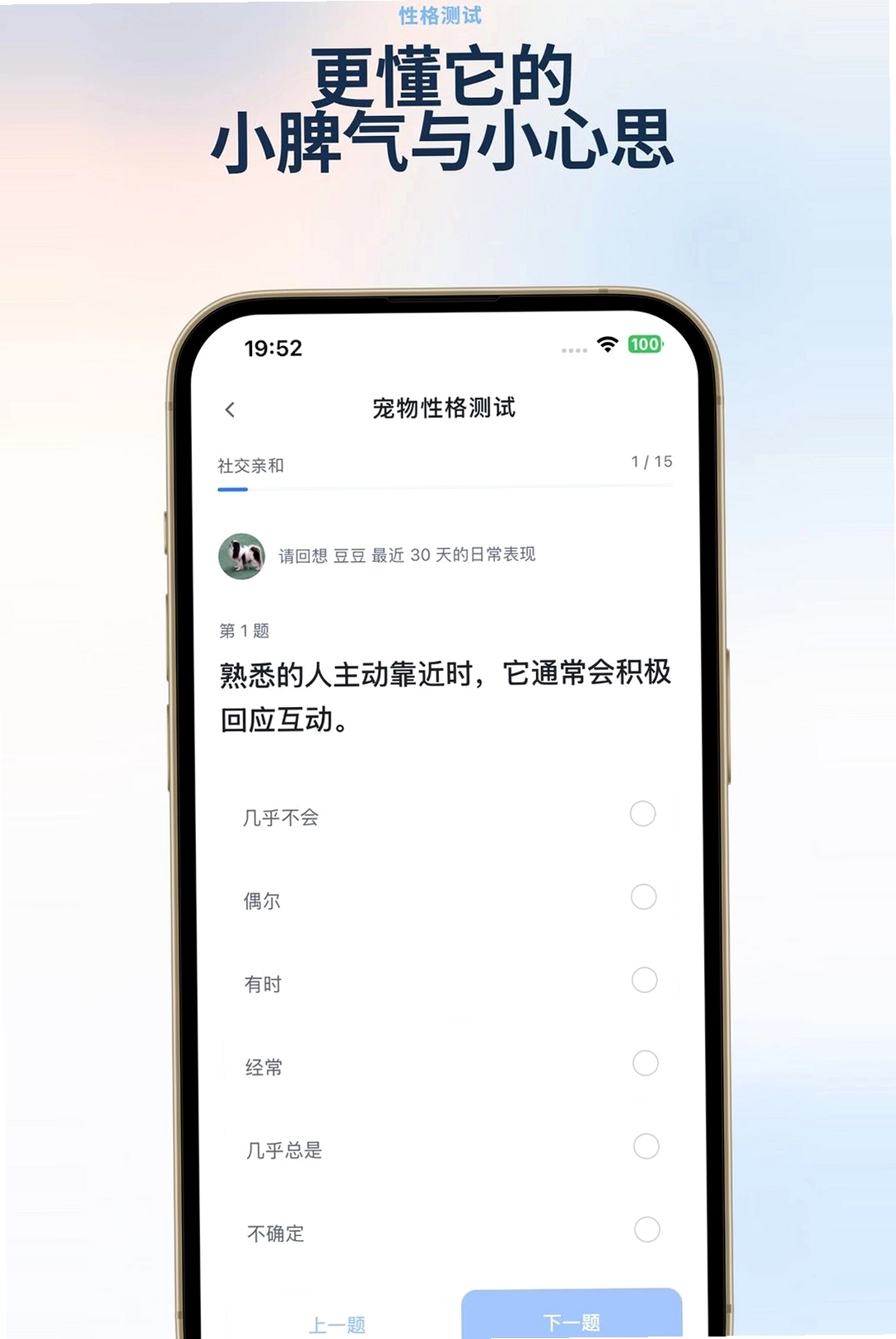 狗基咪运行截图