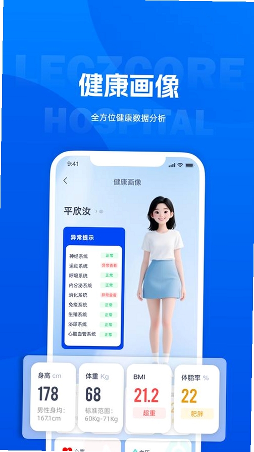丽享云运行截图