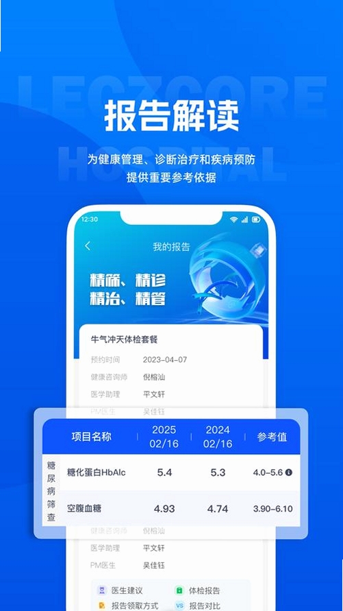 丽享云运行截图
