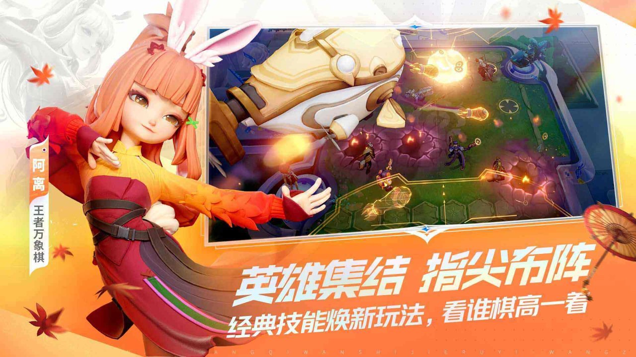 王者万象棋国际服下载官方正版 谷歌商店页面及官网入口截图