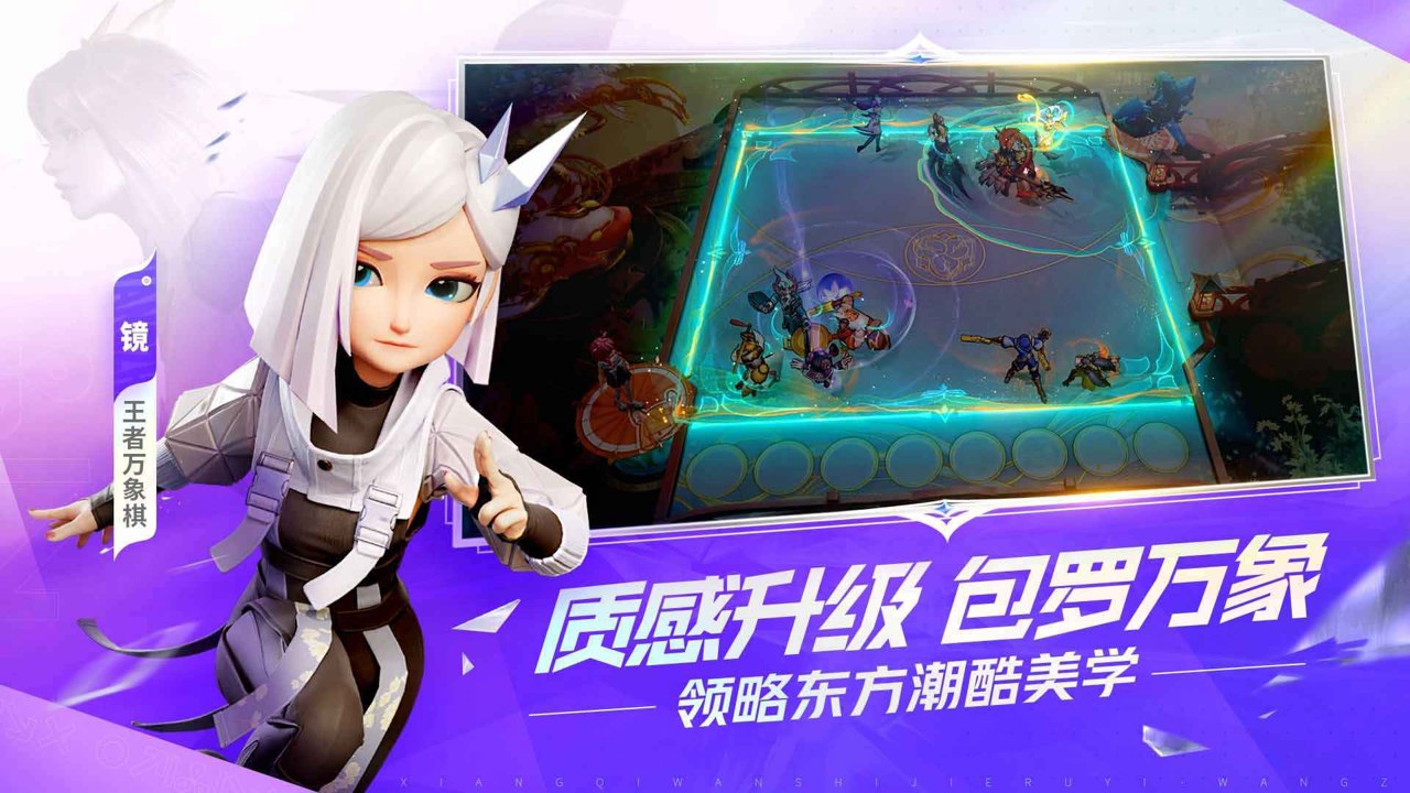 王者万象棋国际服下载官方正版 安装包入口及正版标识界面