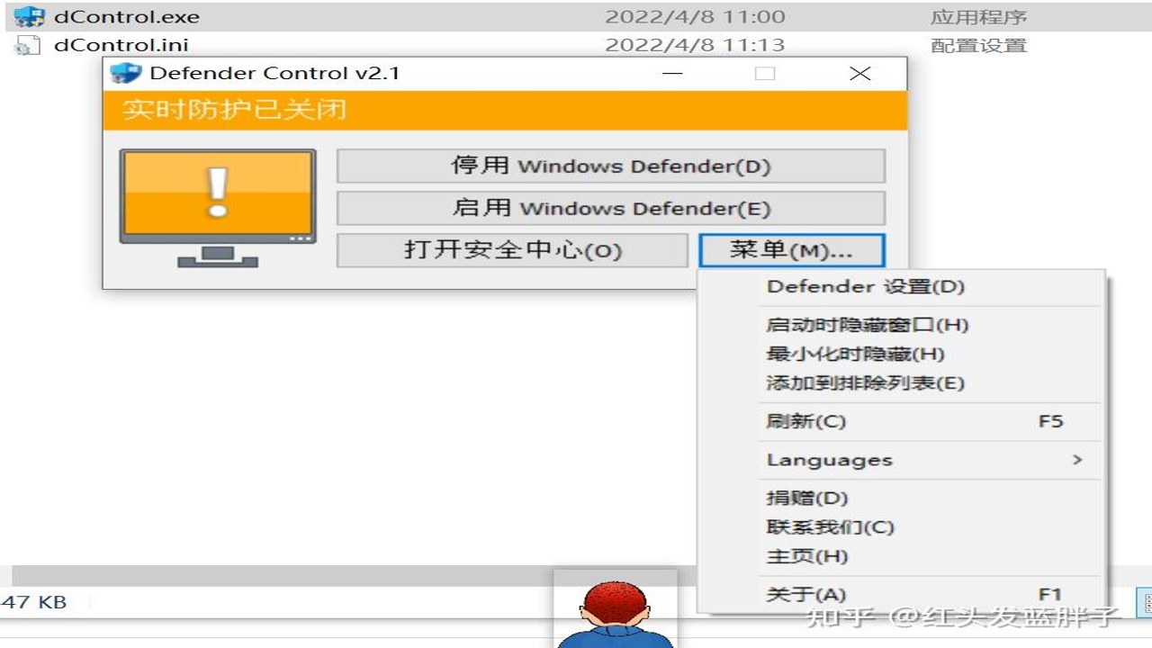 defendnot�رչ��ߵ��԰� ���ذ�װʹ�ý̳� һ���ر�Windows Defender ͼ�Ĳ���
