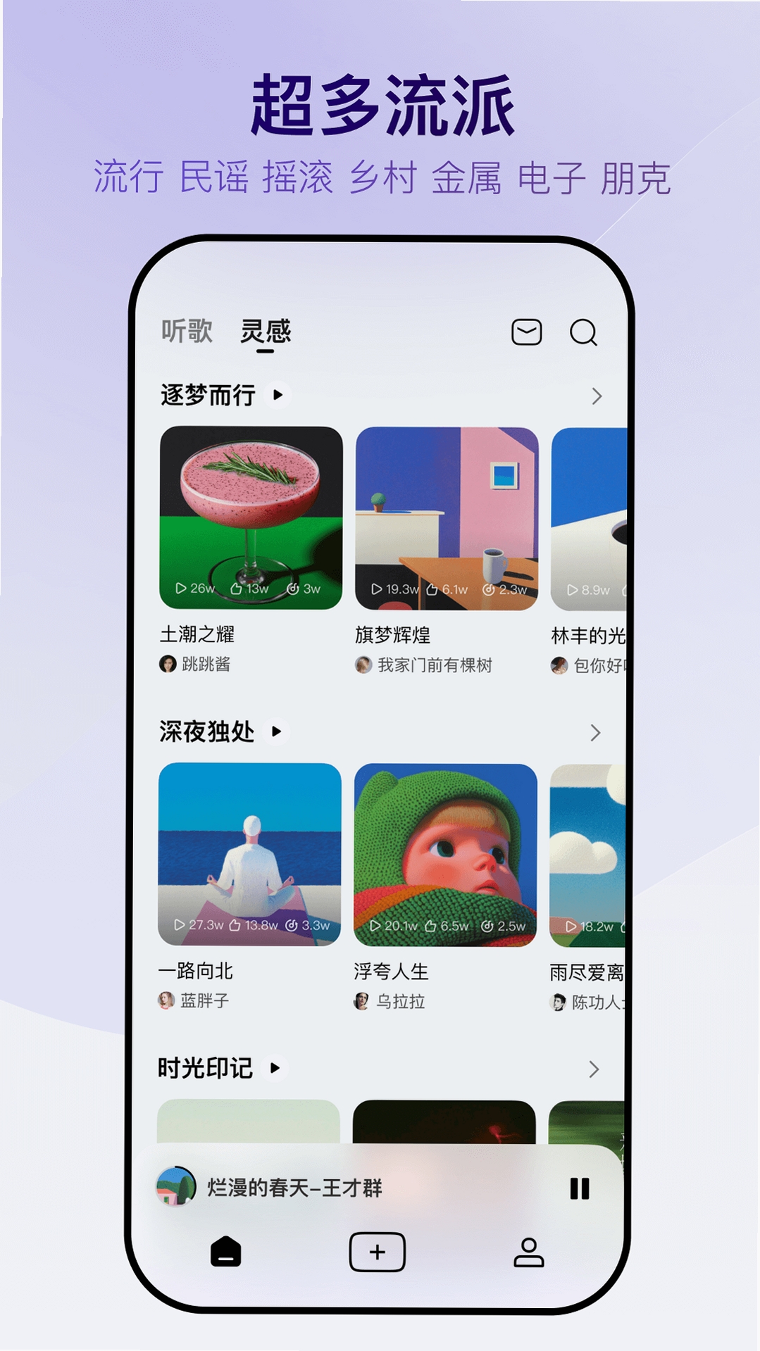 Vemus未音运行截图