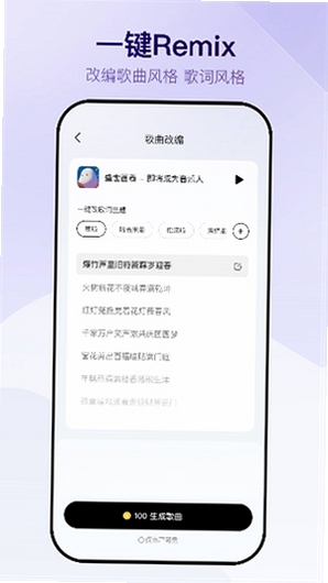 Vemus未音运行截图