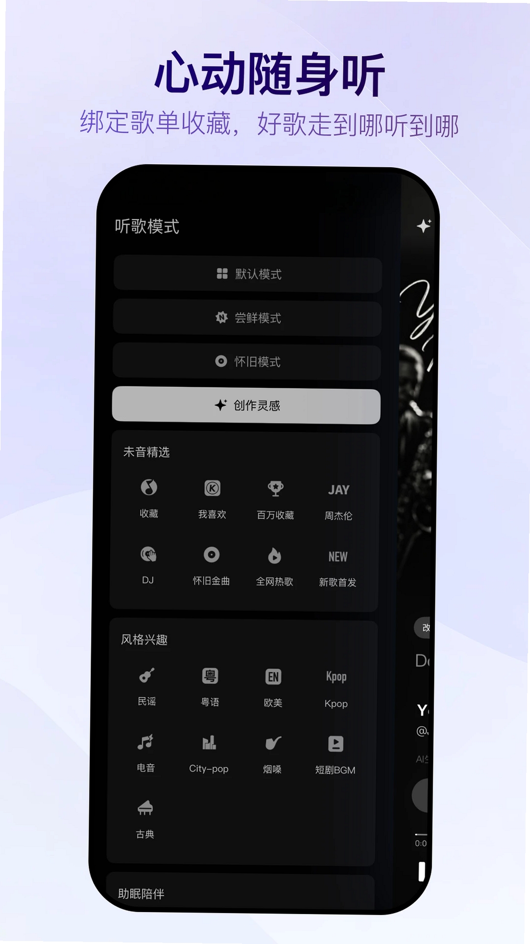 Vemus未音运行截图